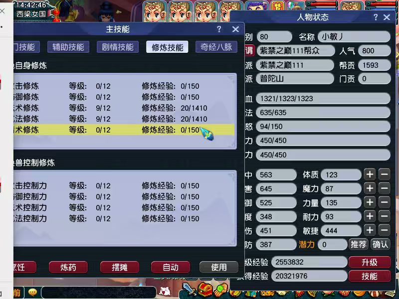 CWF30412梦幻西游畅玩服账号详情图10