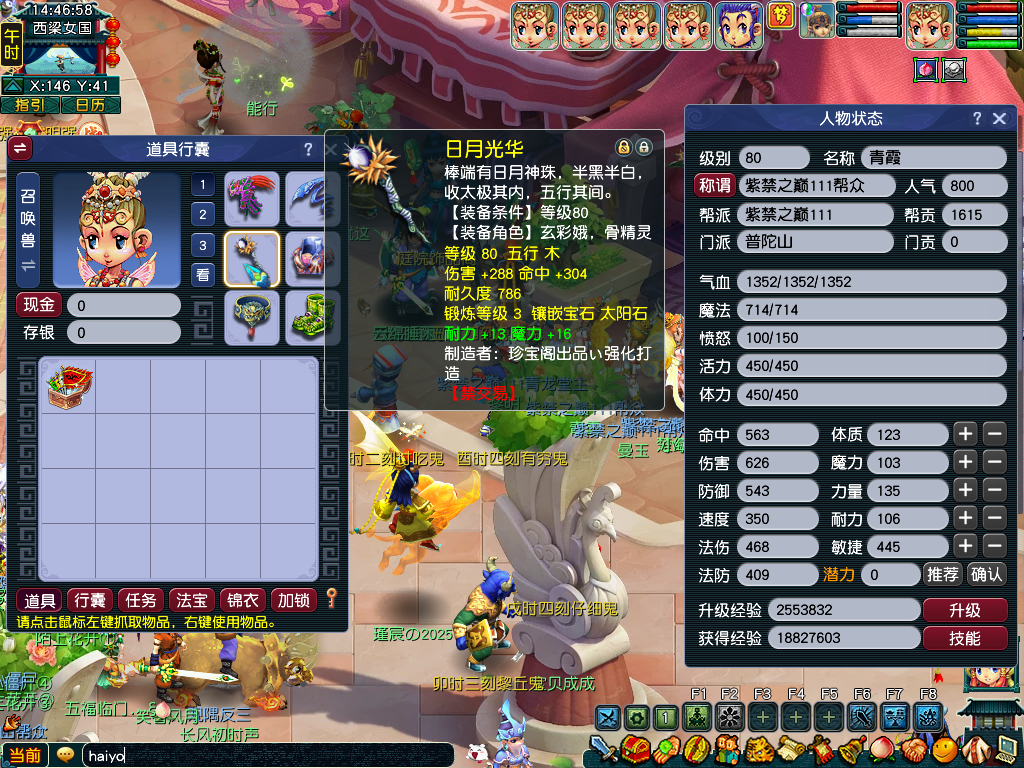 CWF30412梦幻西游畅玩服账号详情图15
