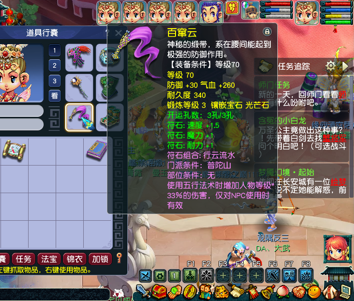 CWF30412梦幻西游畅玩服账号详情图22