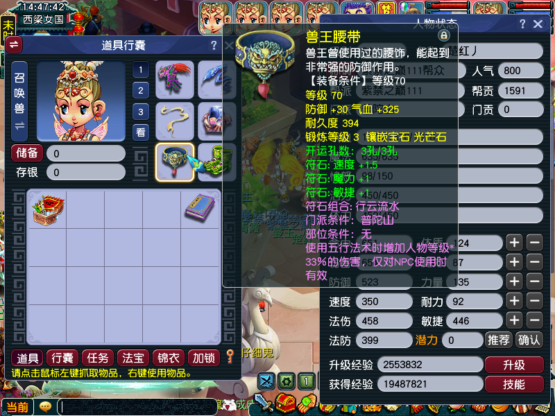 CWF30412梦幻西游畅玩服账号详情图18