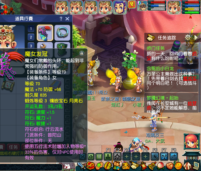 CWF30412梦幻西游畅玩服账号详情图21