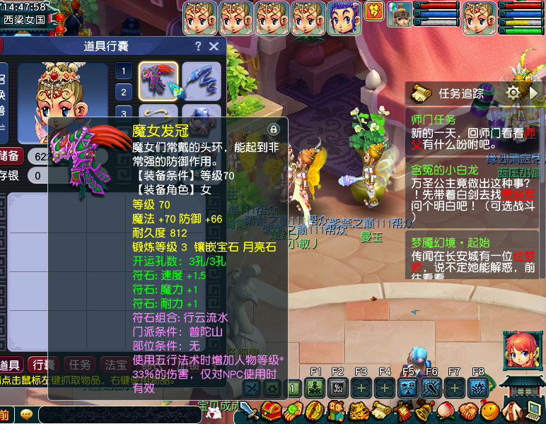 CWF30412梦幻西游畅玩服账号详情图19