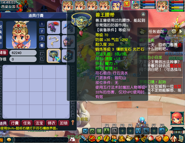 CWF30412梦幻西游畅玩服账号详情图20