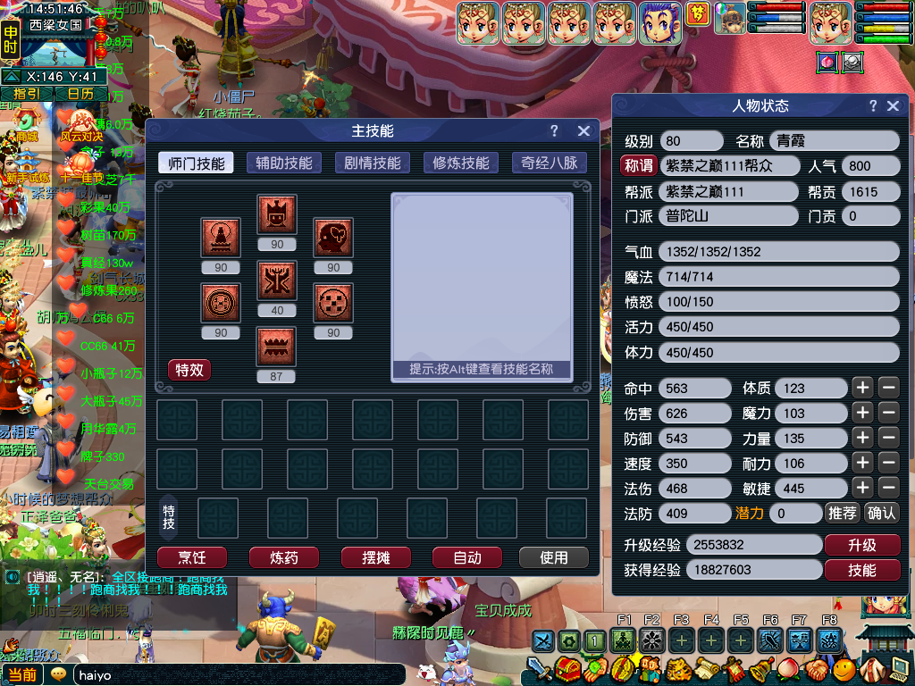 CWF30412梦幻西游畅玩服账号详情图27