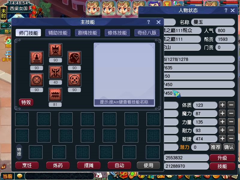 CWF30412梦幻西游畅玩服账号详情图23