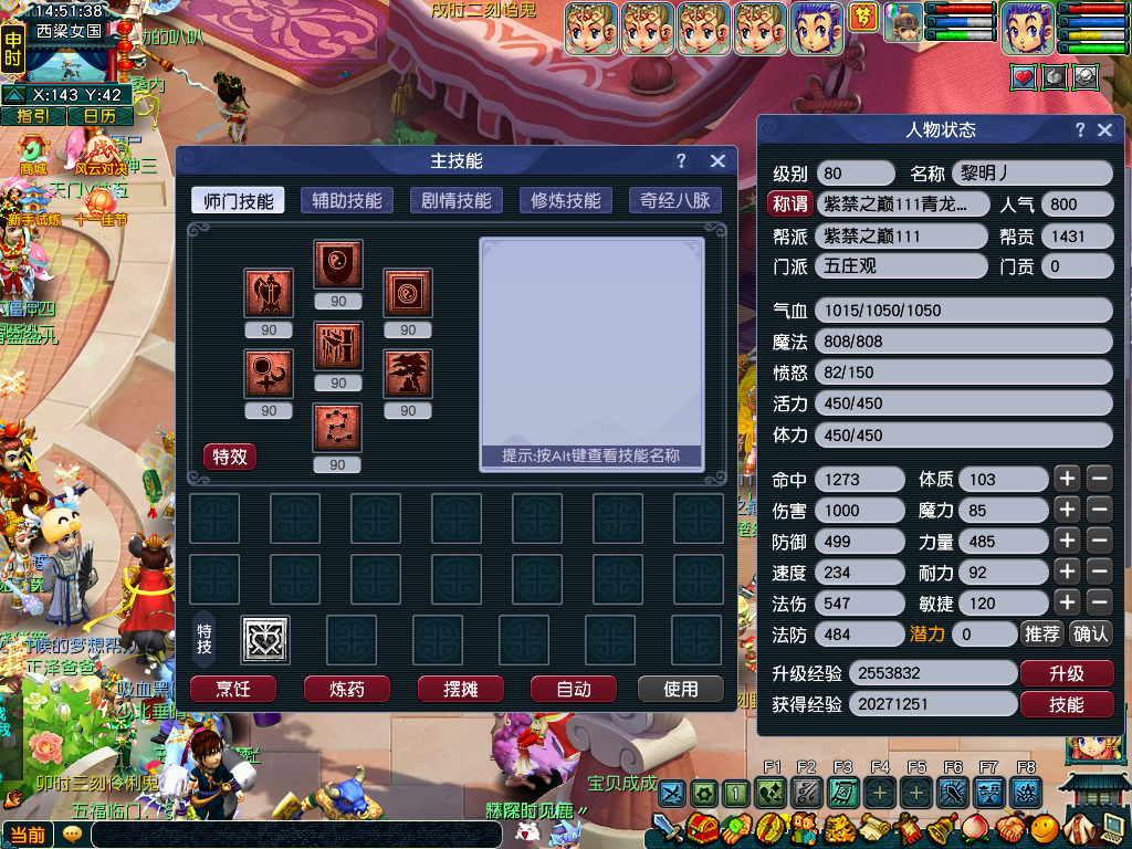 CWF30412梦幻西游畅玩服账号详情图26