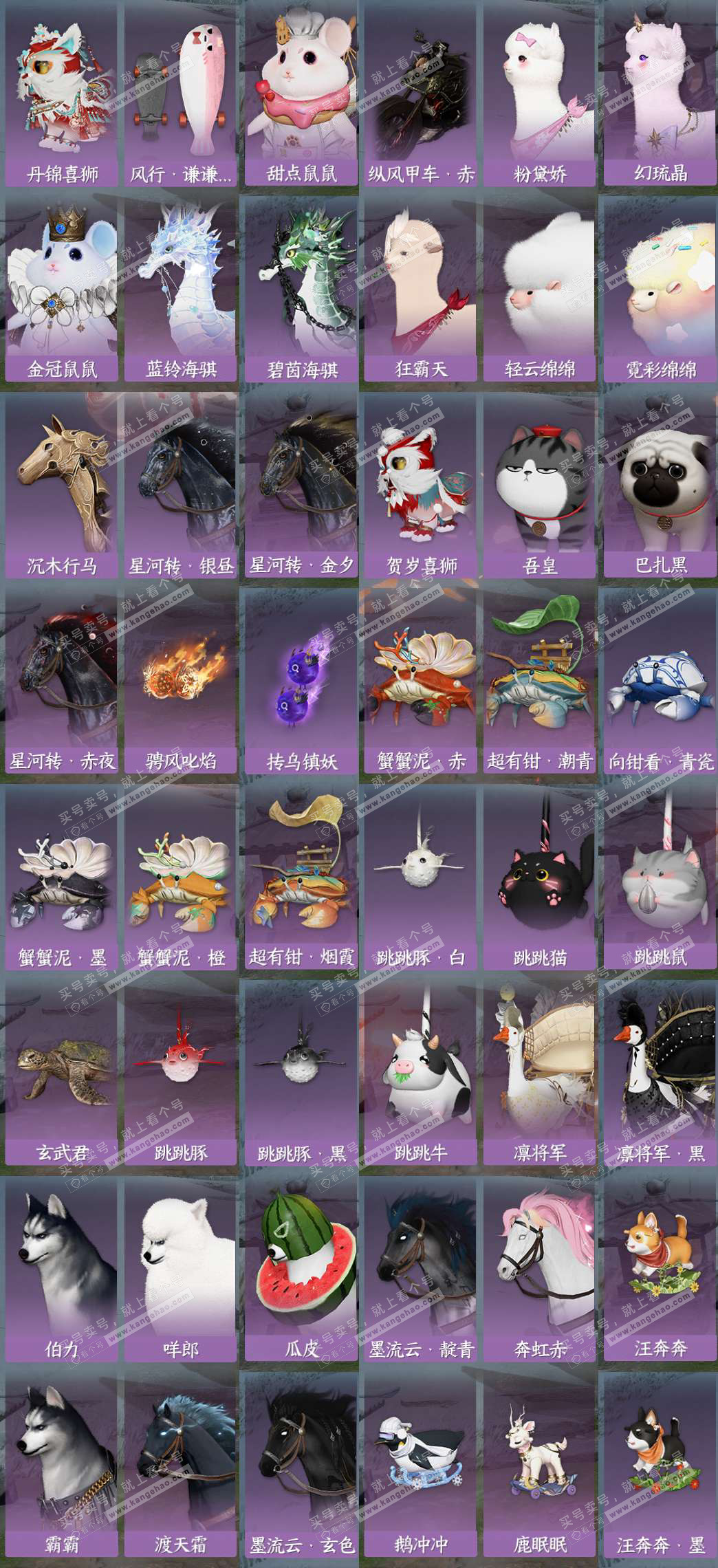 NSH324037逆水寒手游账号详情图9 NSH324037逆水寒手游账号详情图9