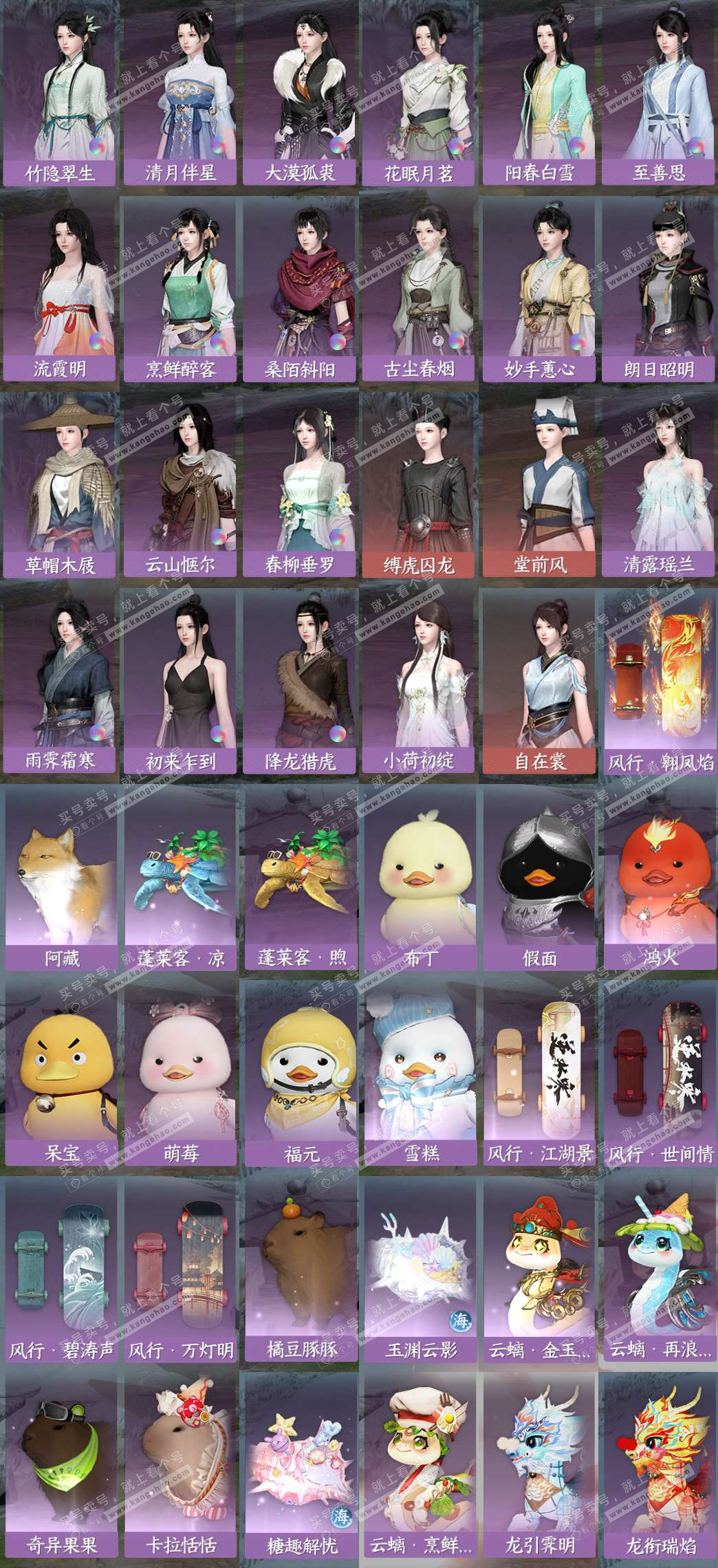 NSH324037逆水寒手游账号详情图8 NSH324037逆水寒手游账号详情图8