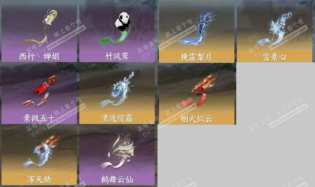 NSH324037逆水寒手游账号详情图12 NSH324037逆水寒手游账号详情图12