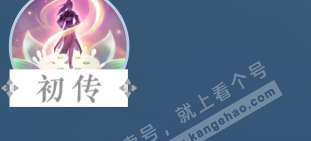 NSH324037逆水寒手游账号详情图33 NSH324037逆水寒手游账号详情图33