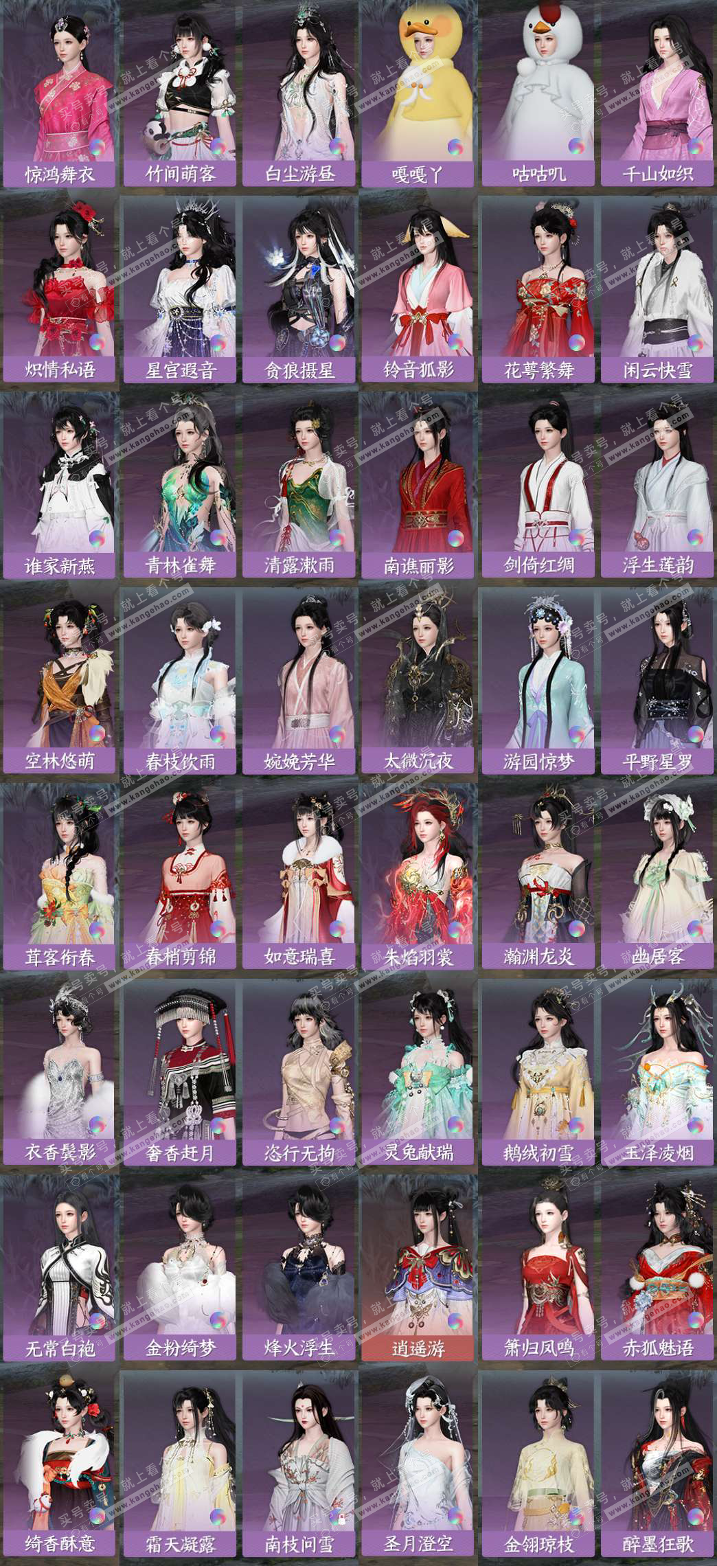 NSH324037逆水寒手游账号详情图10 NSH324037逆水寒手游账号详情图10