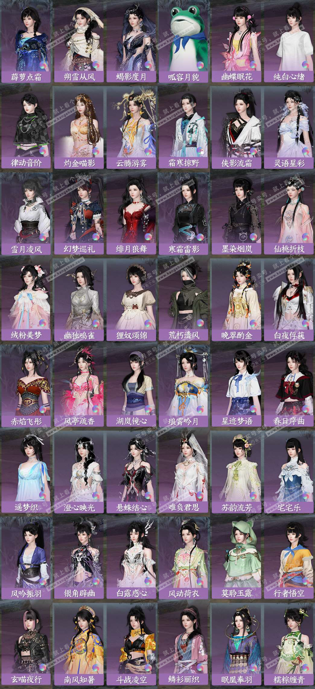 NSH324037逆水寒手游账号详情图6 NSH324037逆水寒手游账号详情图6