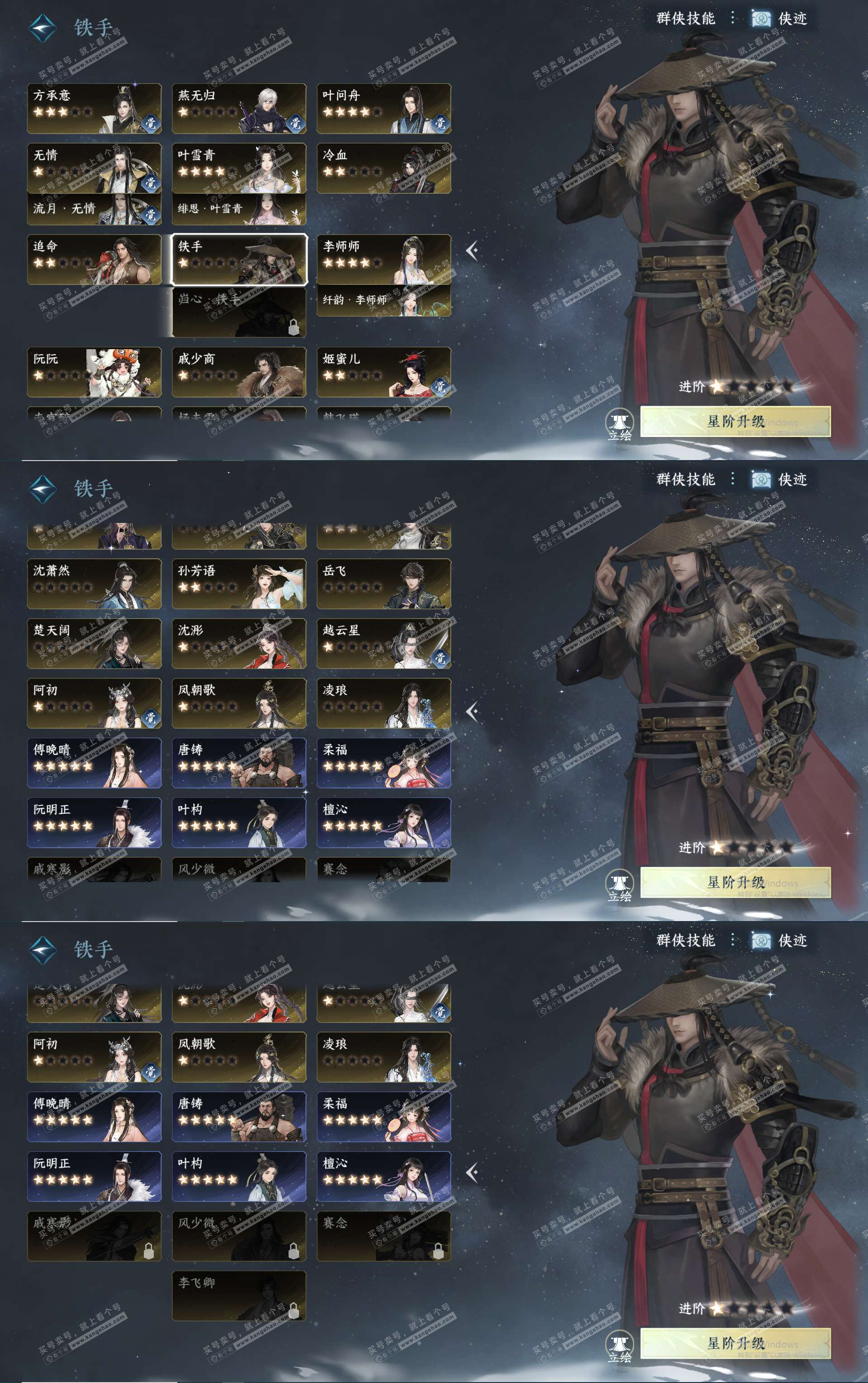 NSH324037逆水寒手游账号详情图23 NSH324037逆水寒手游账号详情图23