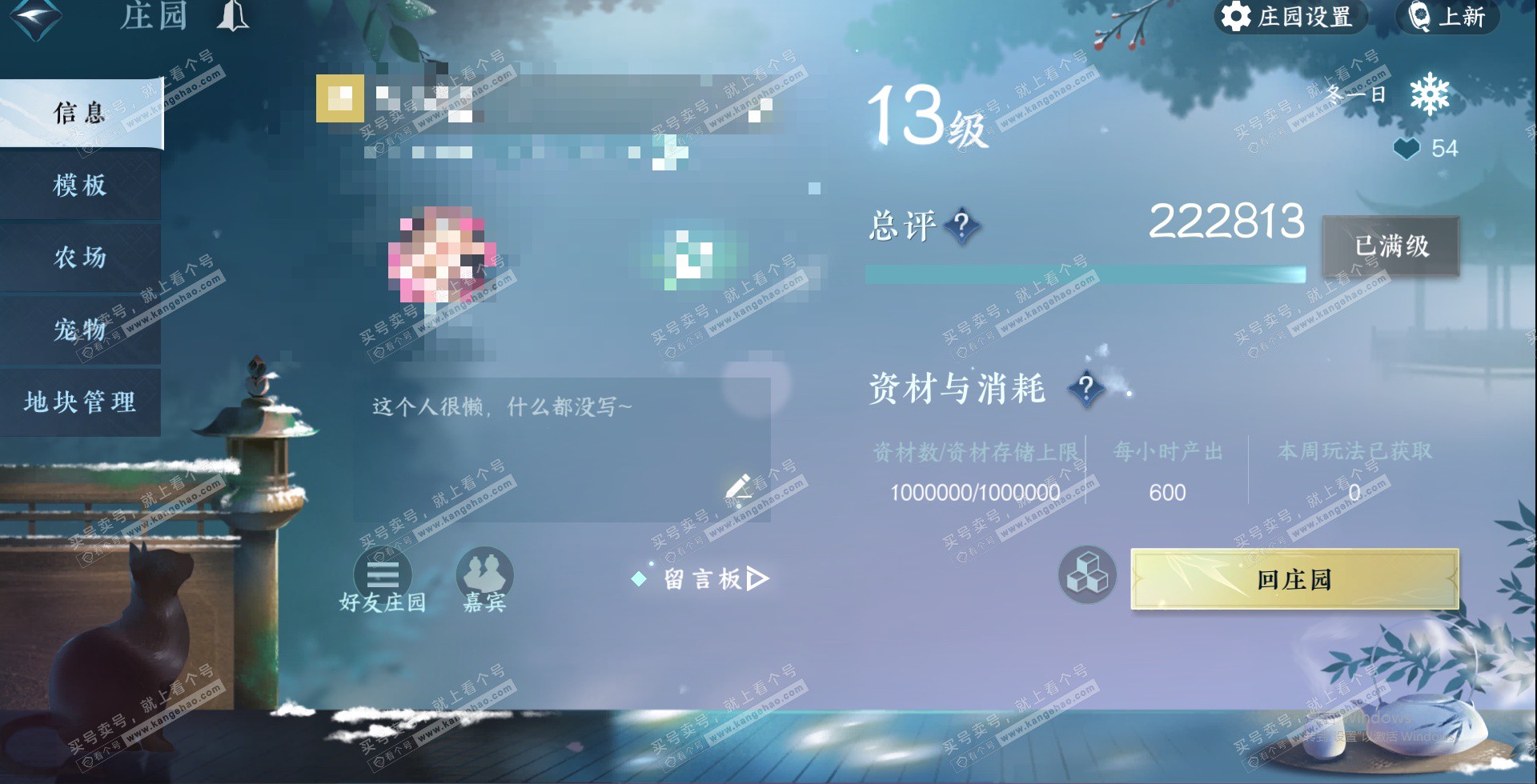 NSH324037逆水寒手游账号详情图34 NSH324037逆水寒手游账号详情图34