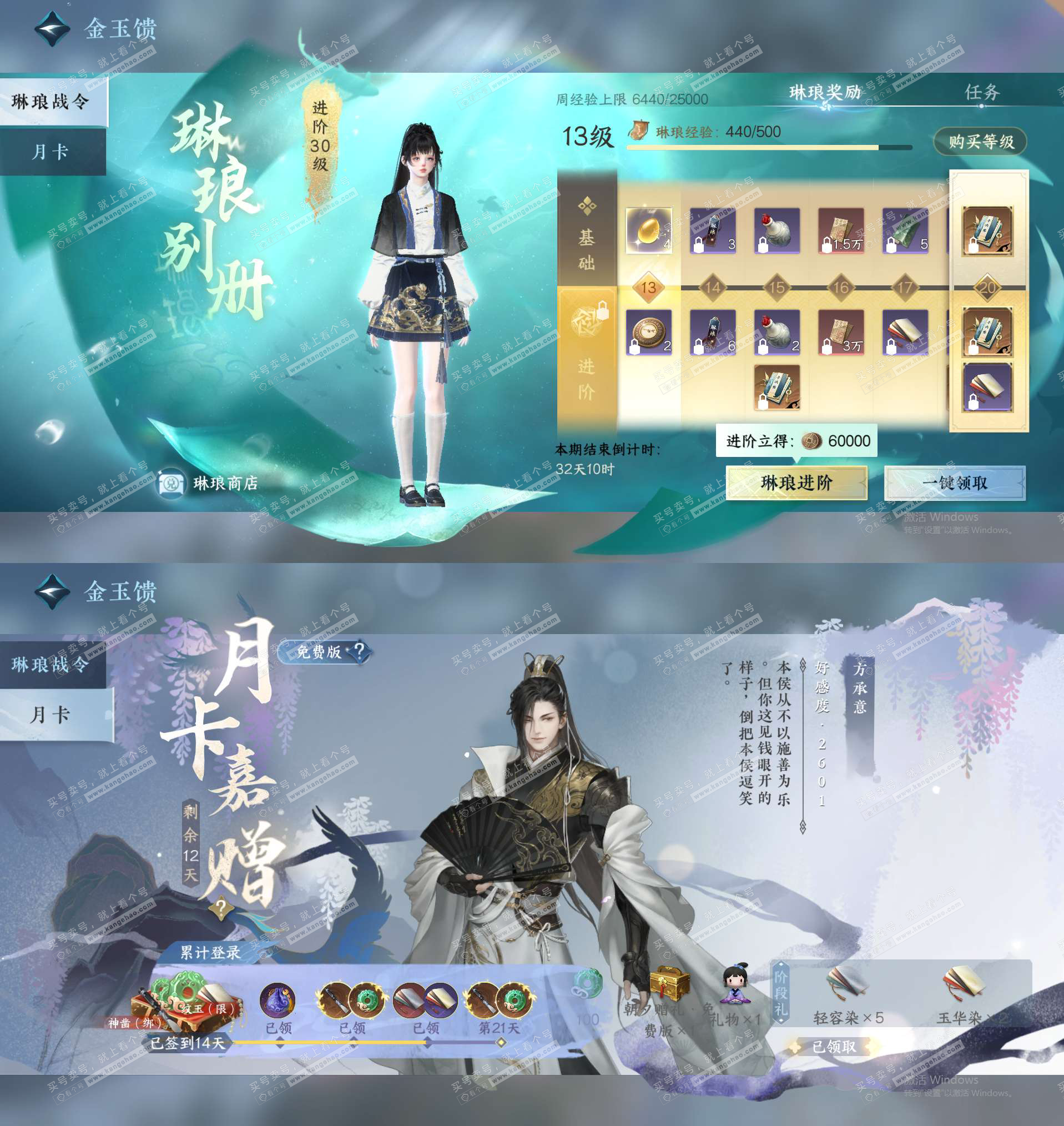 NSH324037逆水寒手游账号详情图24 NSH324037逆水寒手游账号详情图24