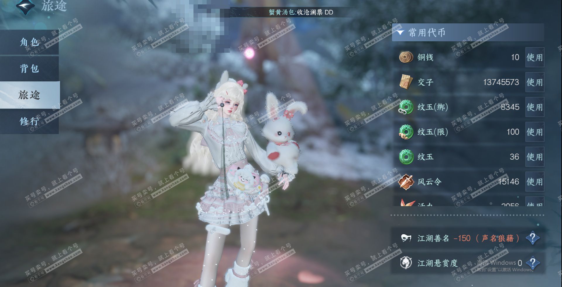 NSH324037逆水寒手游账号详情图16 NSH324037逆水寒手游账号详情图16