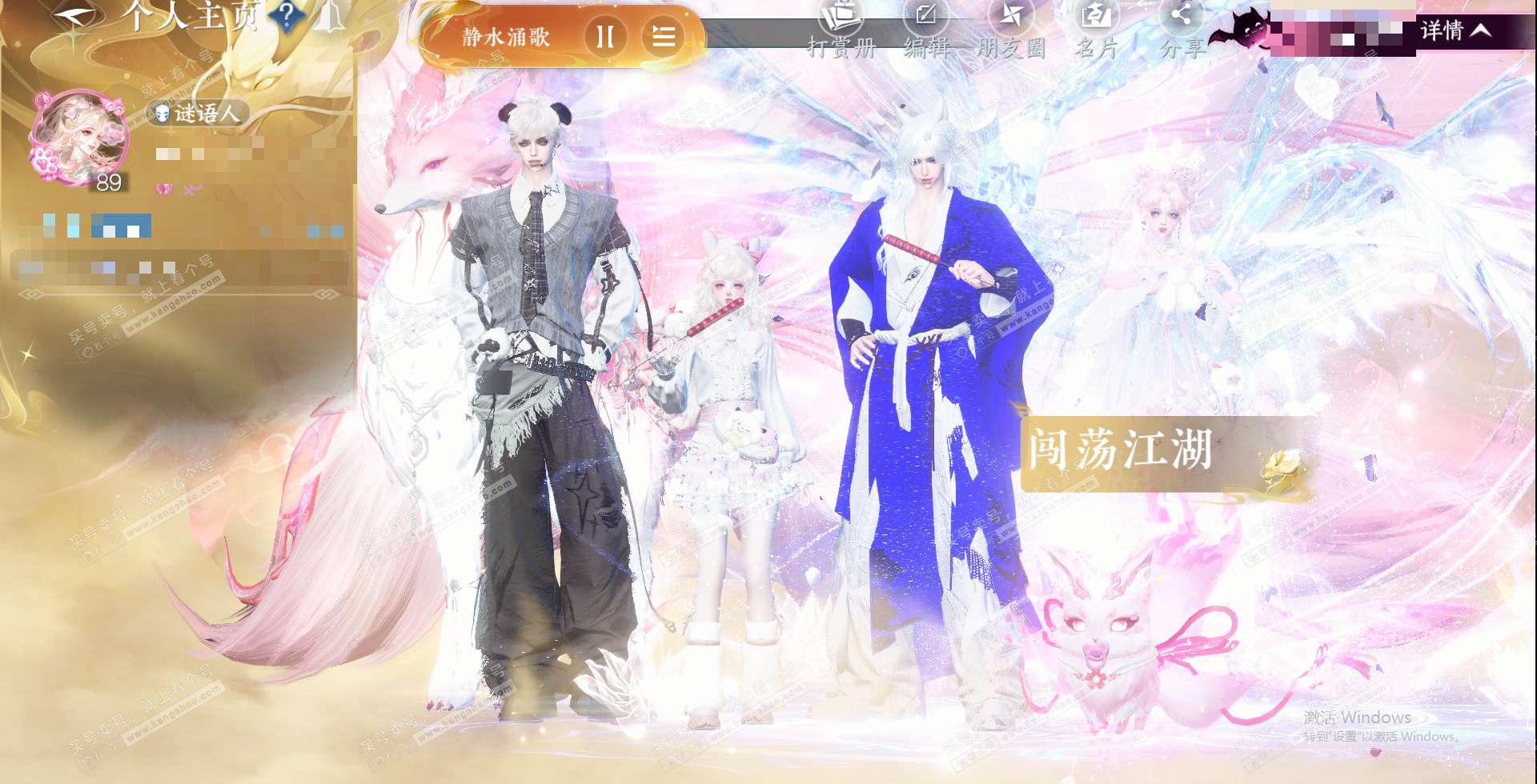 NSH324037逆水寒手游账号详情图2 NSH324037逆水寒手游账号详情图2