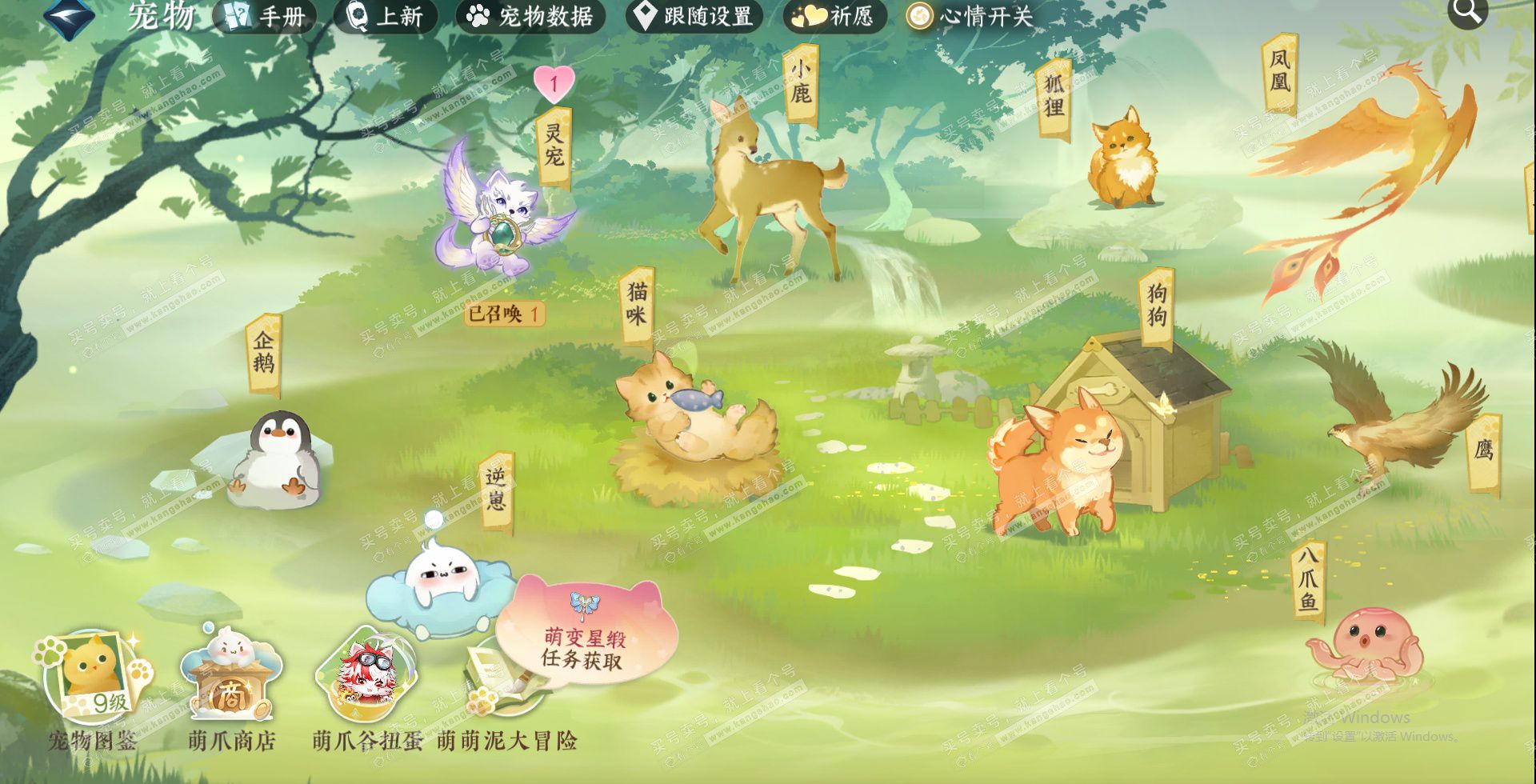 NSH324037逆水寒手游账号详情图18 NSH324037逆水寒手游账号详情图18