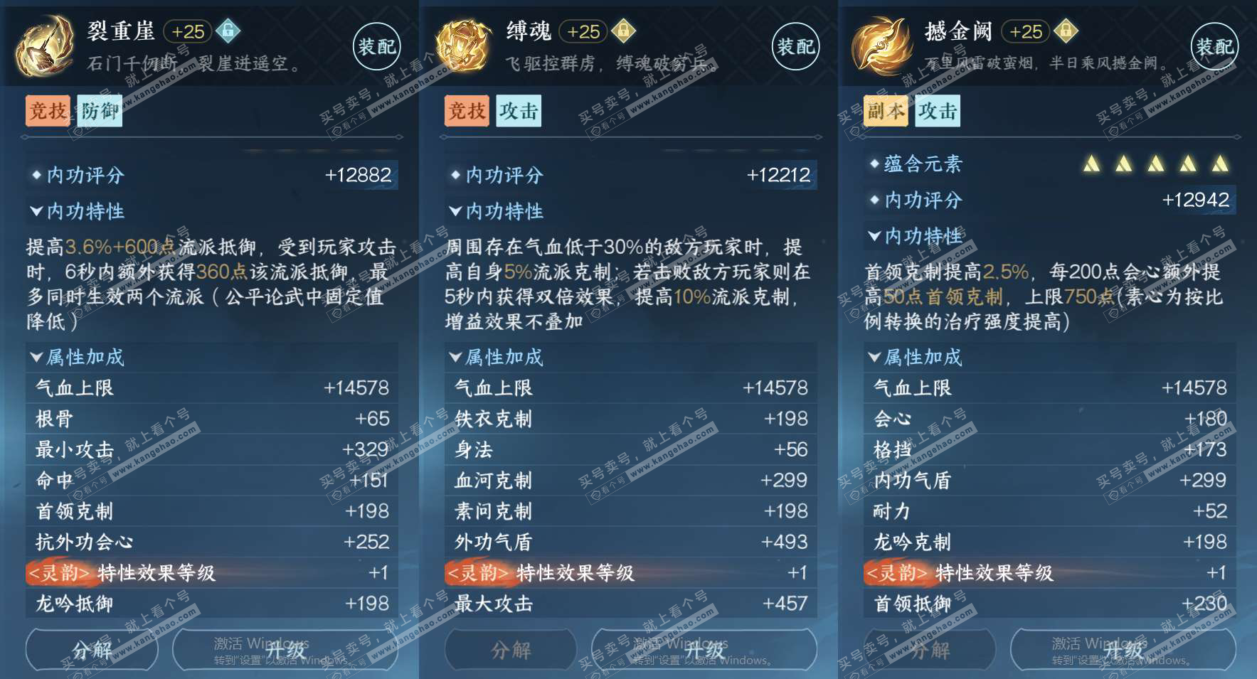 NSH324037逆水寒手游账号详情图30 NSH324037逆水寒手游账号详情图30