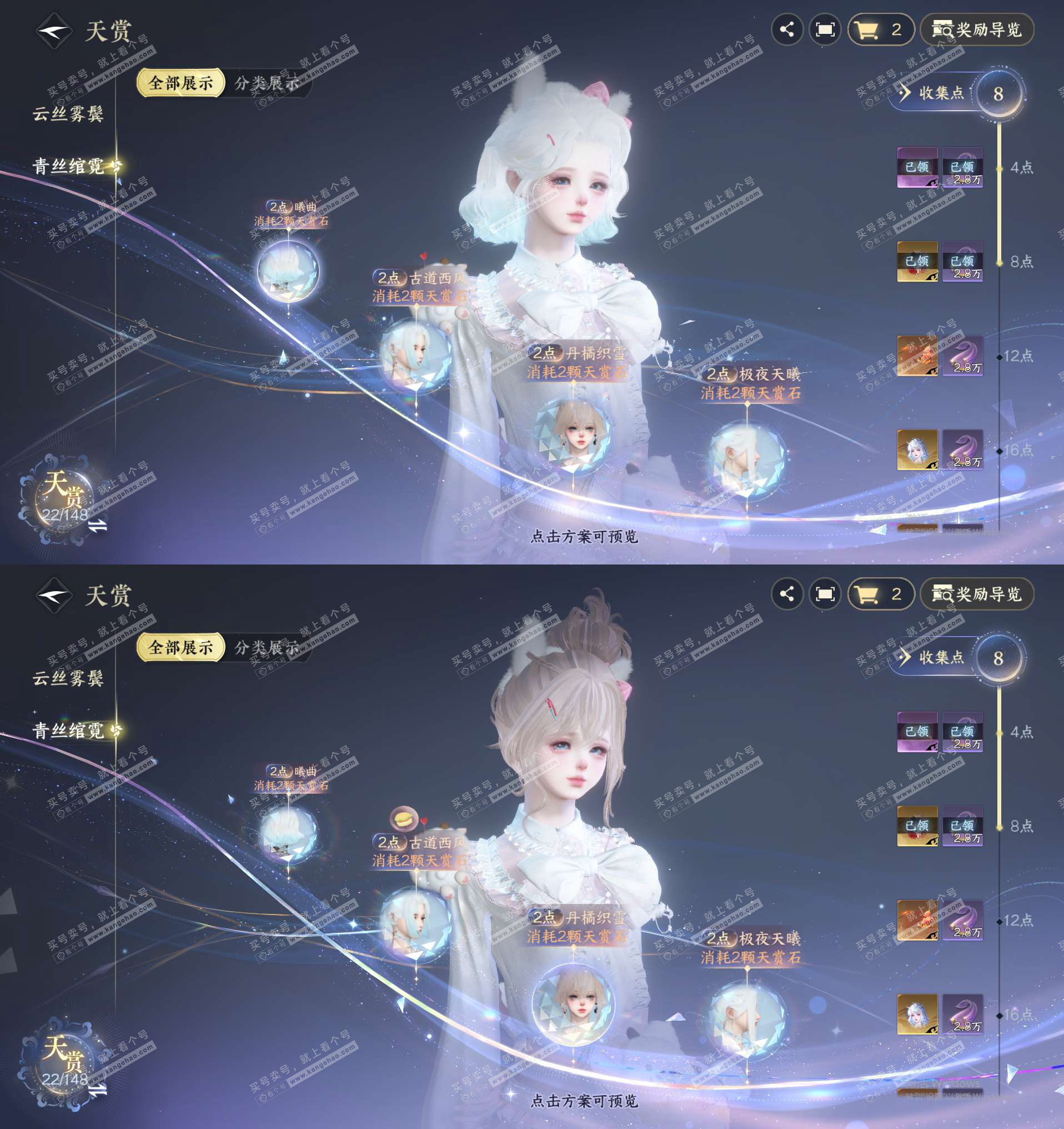 NSH324037逆水寒手游账号详情图4 NSH324037逆水寒手游账号详情图4