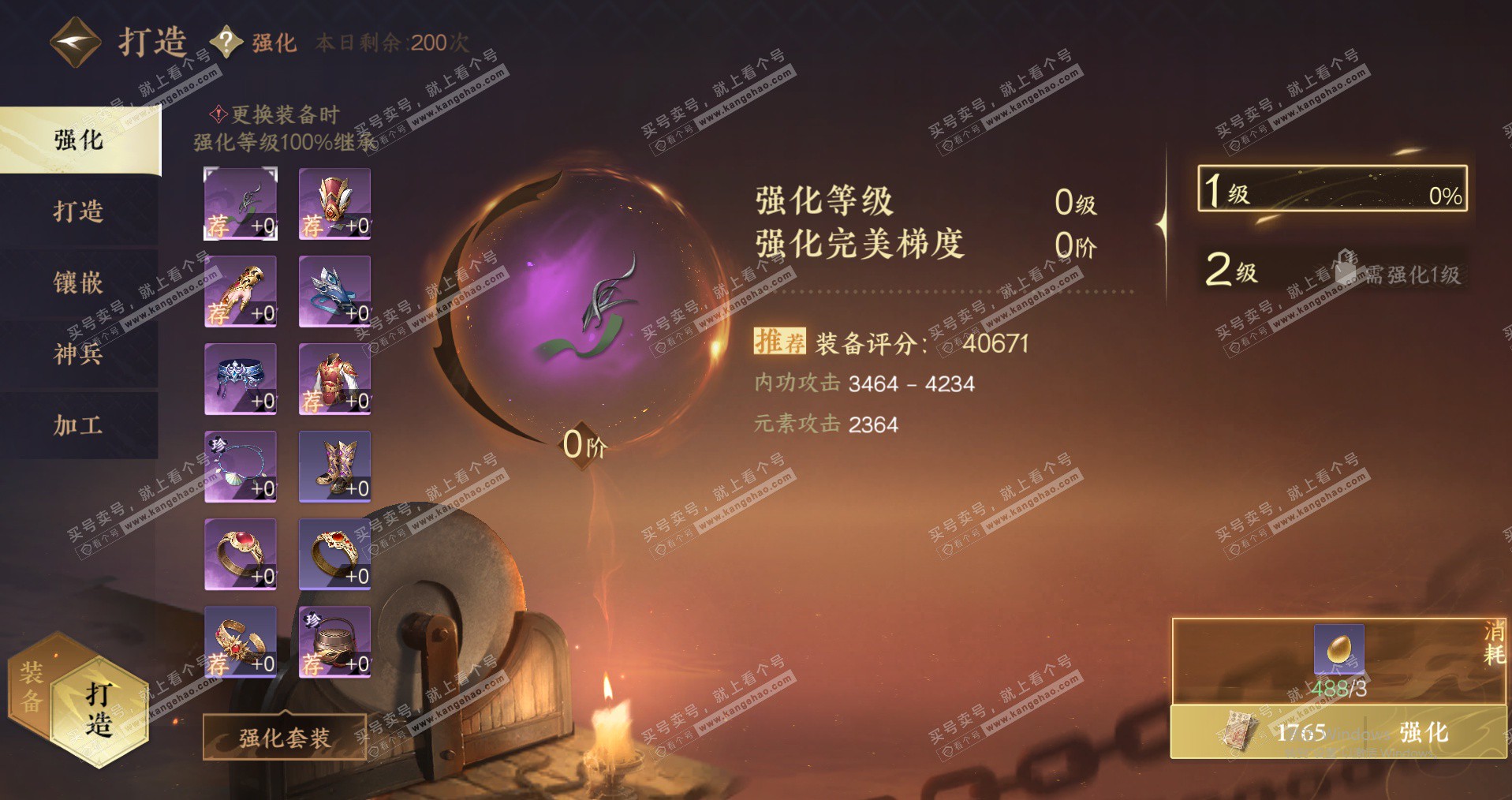 NSH324037逆水寒手游账号详情图31 NSH324037逆水寒手游账号详情图31