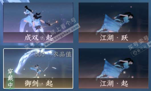 NSH324037逆水寒手游账号详情图11 NSH324037逆水寒手游账号详情图11