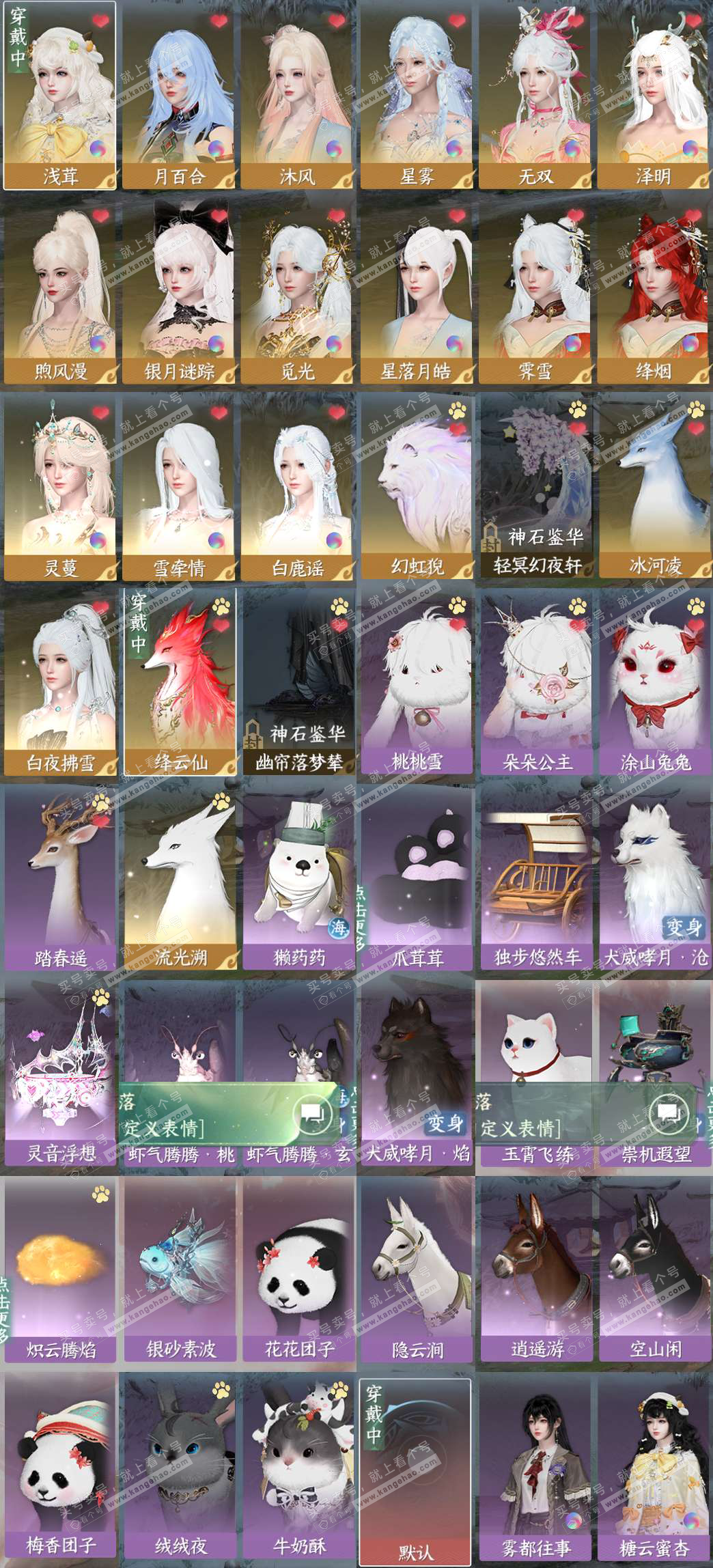 NSH324037逆水寒手游账号详情图3 NSH324037逆水寒手游账号详情图3