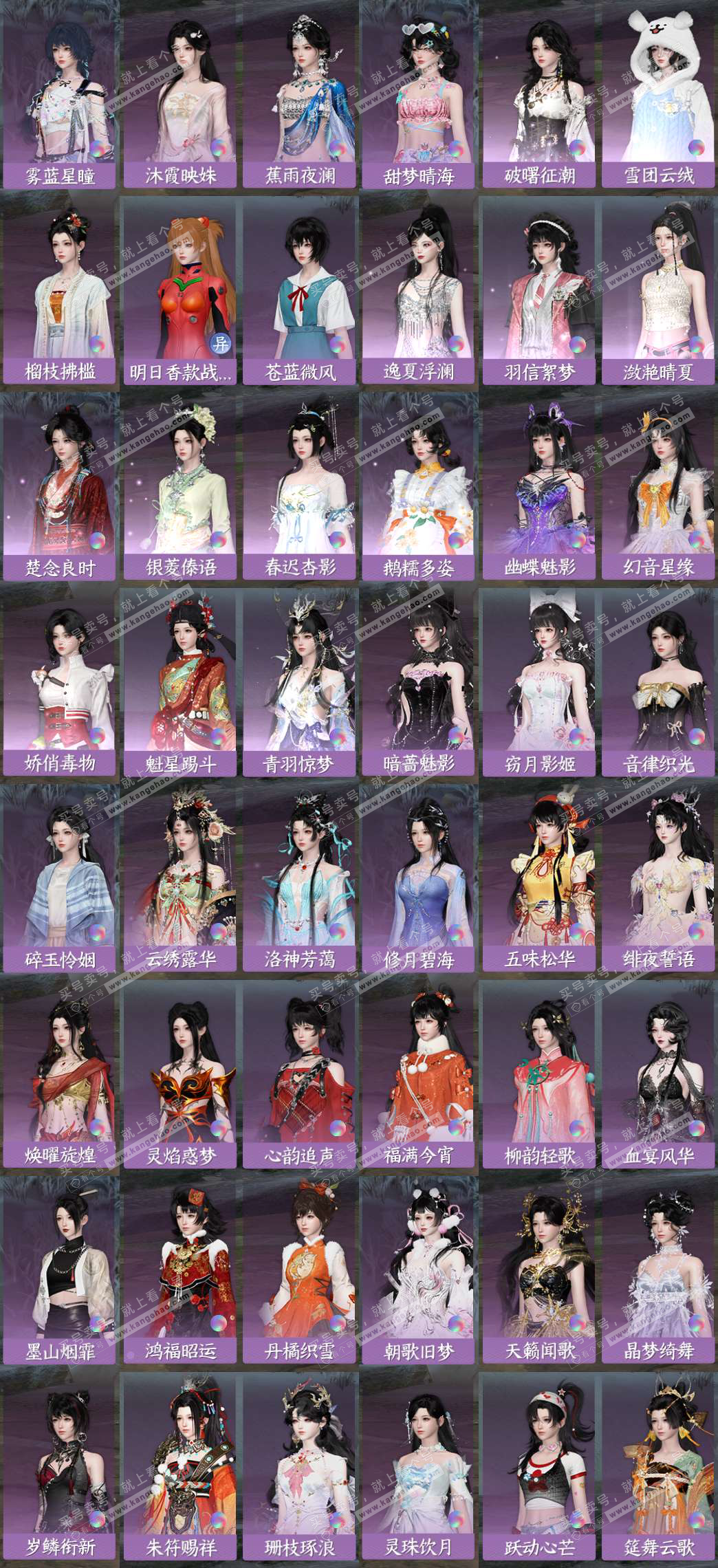 NSH324037逆水寒手游账号详情图5 NSH324037逆水寒手游账号详情图5