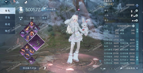 逆水寒手游账号忆江南西子湖畔官服西子湖畔 女素问（潮光） 评分50w 累充把酒 衣品34w 国色9.9w 馆藏26w 39颗不含转盘已用天赏+1活动外观【副本发】星落-白夜【转盘头】沐风【天霓染】丹橘-古道-曦曲-极夜【1...