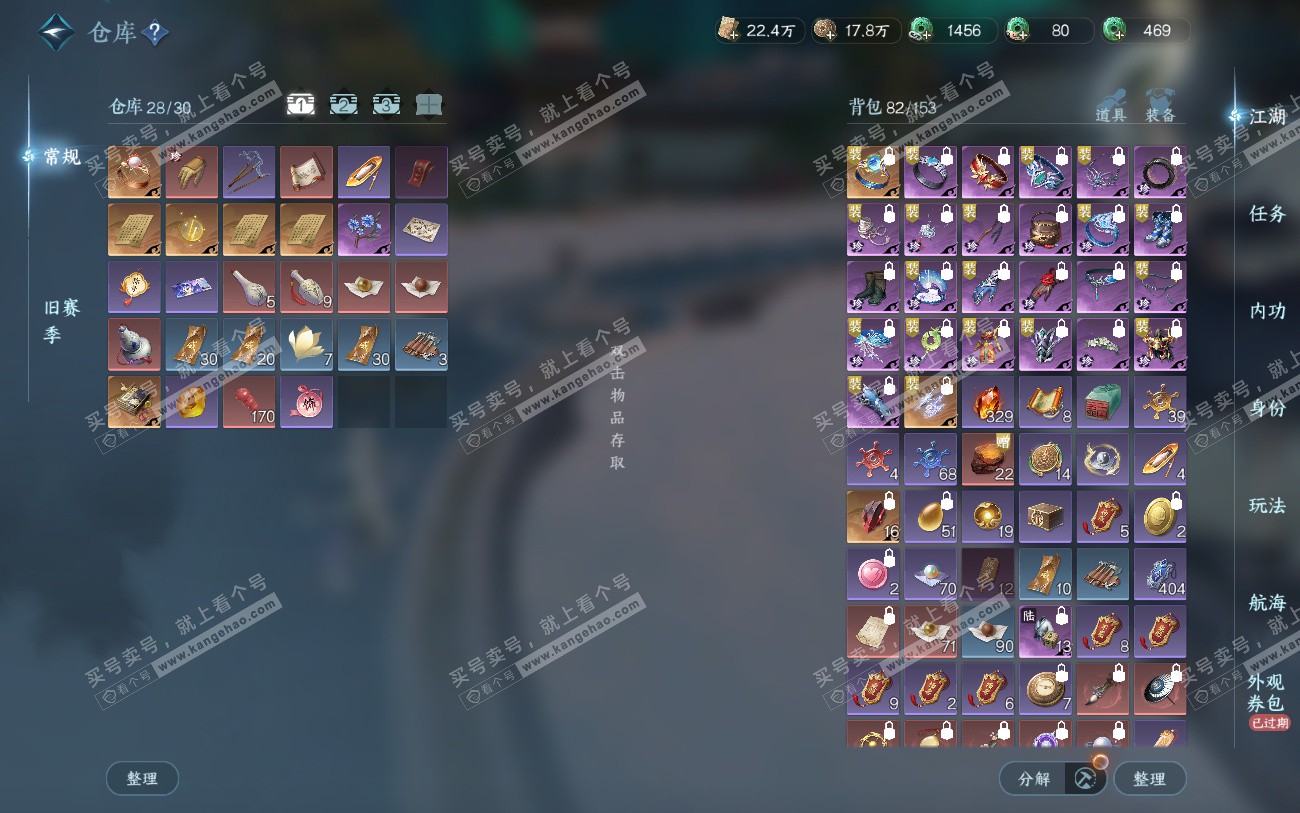 NSH324039逆水寒手游账号详情图2 NSH324039逆水寒手游账号详情图2