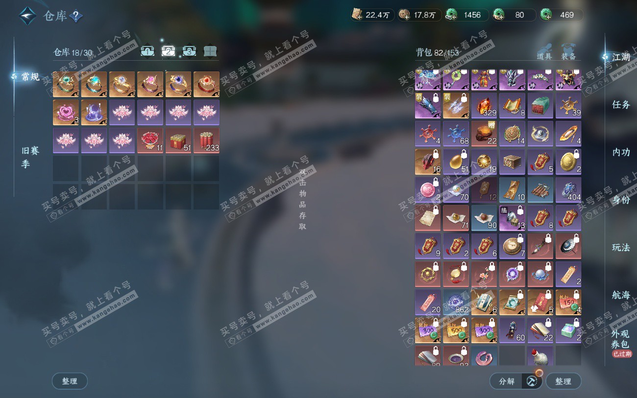 NSH324039逆水寒手游账号详情图3 NSH324039逆水寒手游账号详情图3