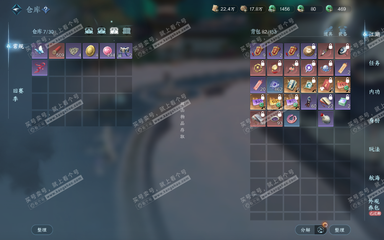 NSH324039逆水寒手游账号详情图4 NSH324039逆水寒手游账号详情图4