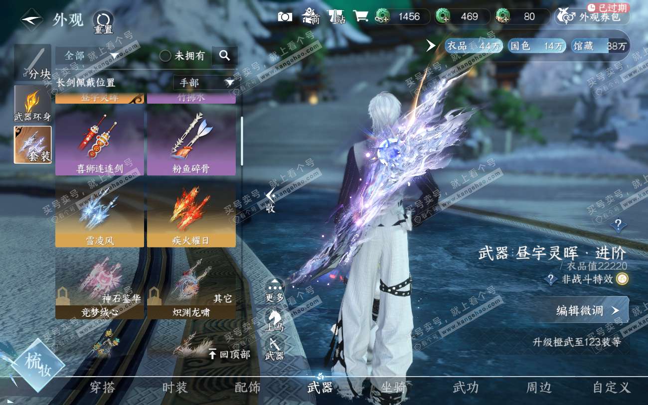 NSH324039逆水寒手游账号详情图19 NSH324039逆水寒手游账号详情图19