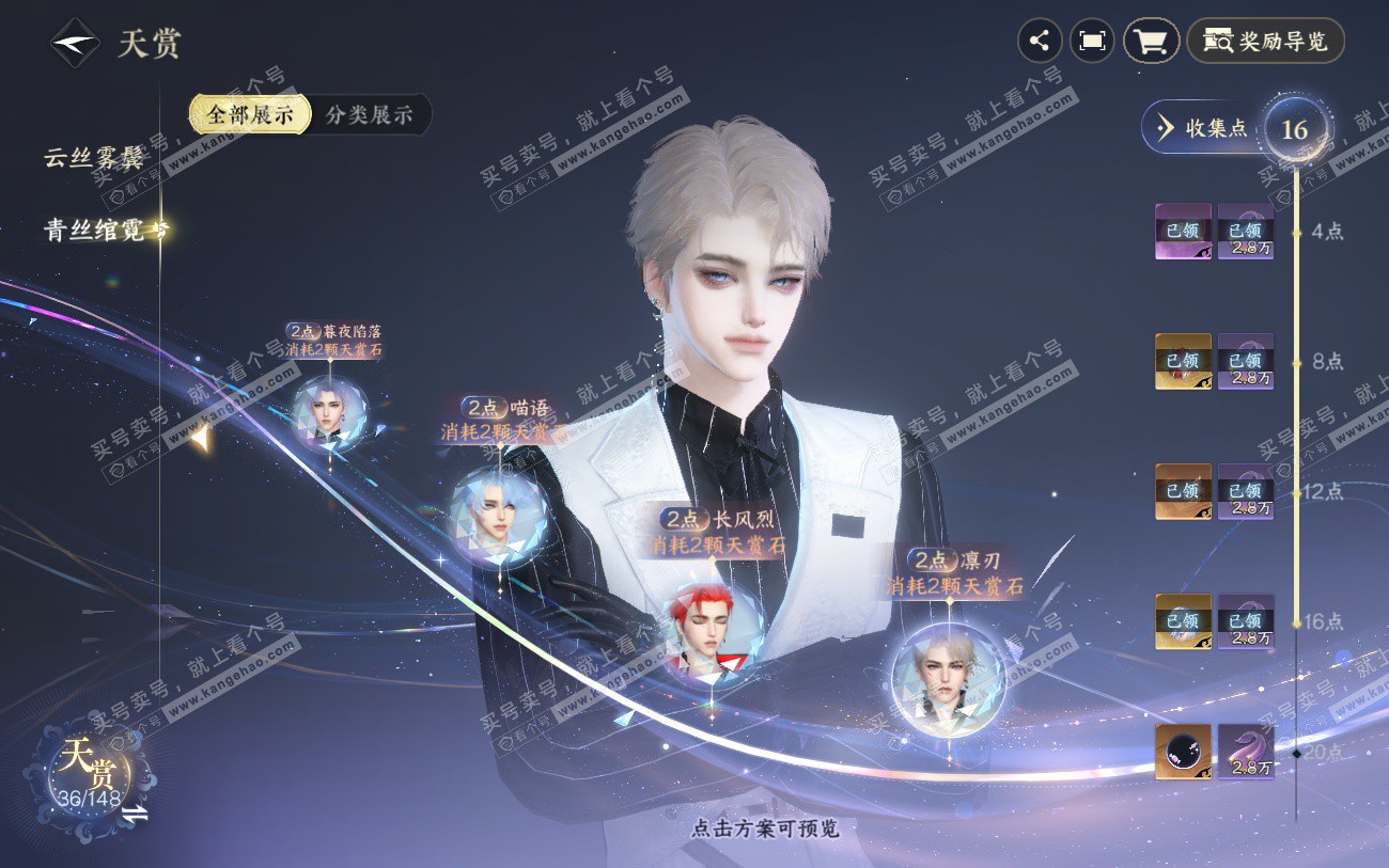 NSH324039逆水寒手游账号详情图15 NSH324039逆水寒手游账号详情图15