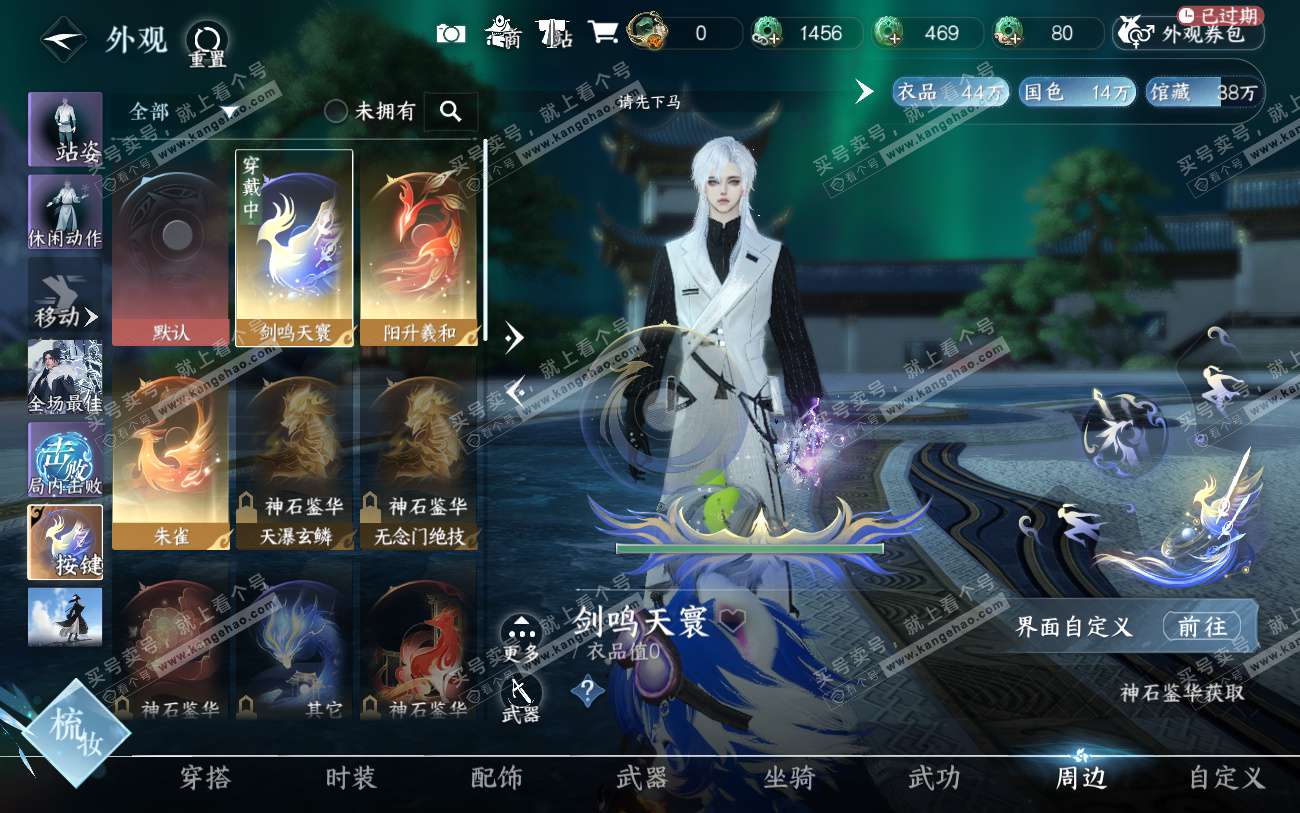 NSH324039逆水寒手游账号详情图22 NSH324039逆水寒手游账号详情图22