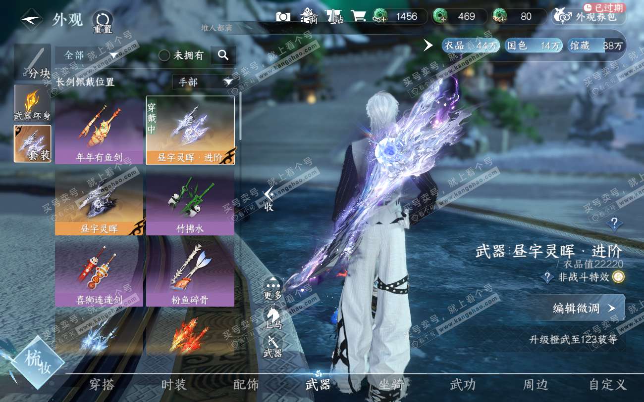 NSH324039逆水寒手游账号详情图18 NSH324039逆水寒手游账号详情图18