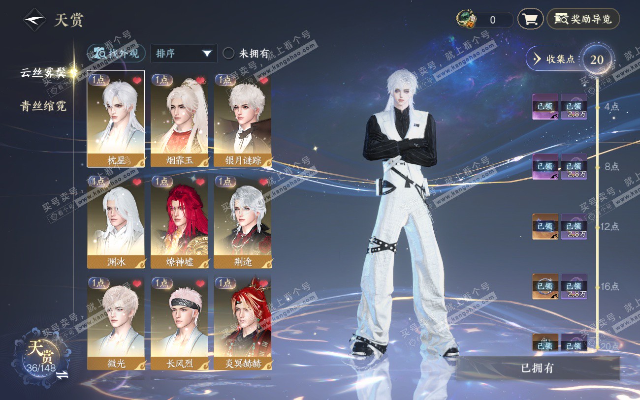 NSH324039逆水寒手游账号详情图6 NSH324039逆水寒手游账号详情图6