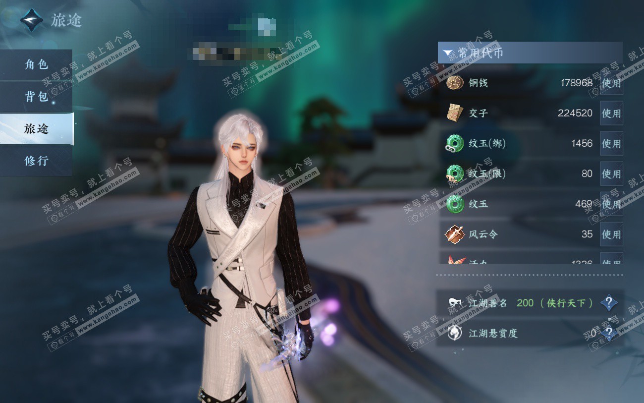 NSH324039逆水寒手游账号详情图5 NSH324039逆水寒手游账号详情图5