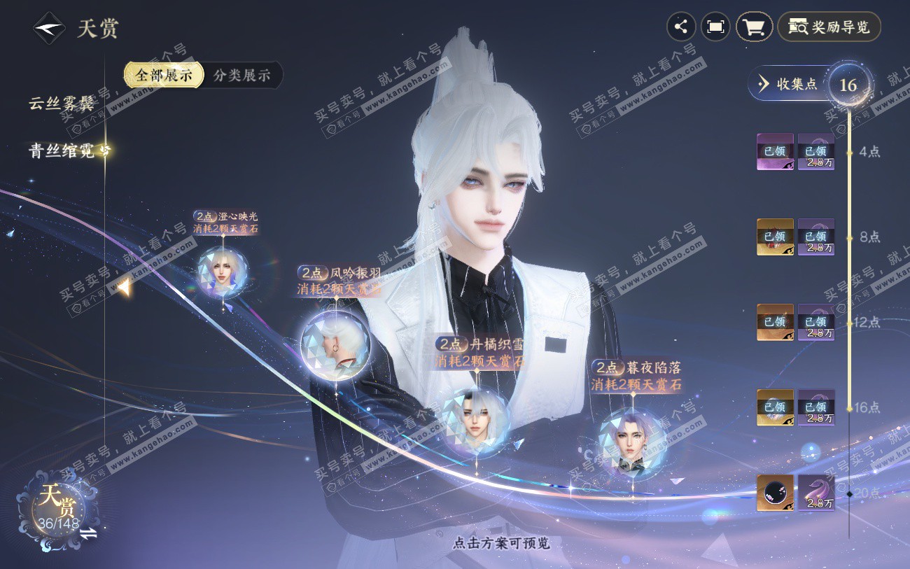 NSH324039逆水寒手游账号详情图10 NSH324039逆水寒手游账号详情图10