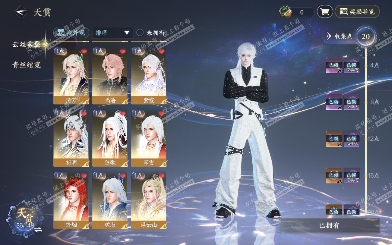 NSH324039逆水寒手游账号详情图7 NSH324039逆水寒手游账号详情图7