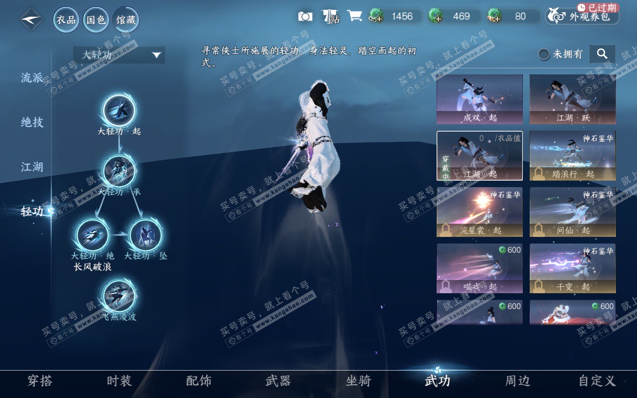 NSH324039逆水寒手游账号详情图21 NSH324039逆水寒手游账号详情图21