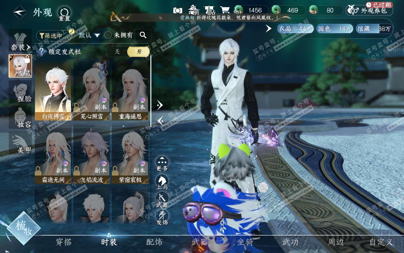 NSH324039逆水寒手游账号详情图17 NSH324039逆水寒手游账号详情图17