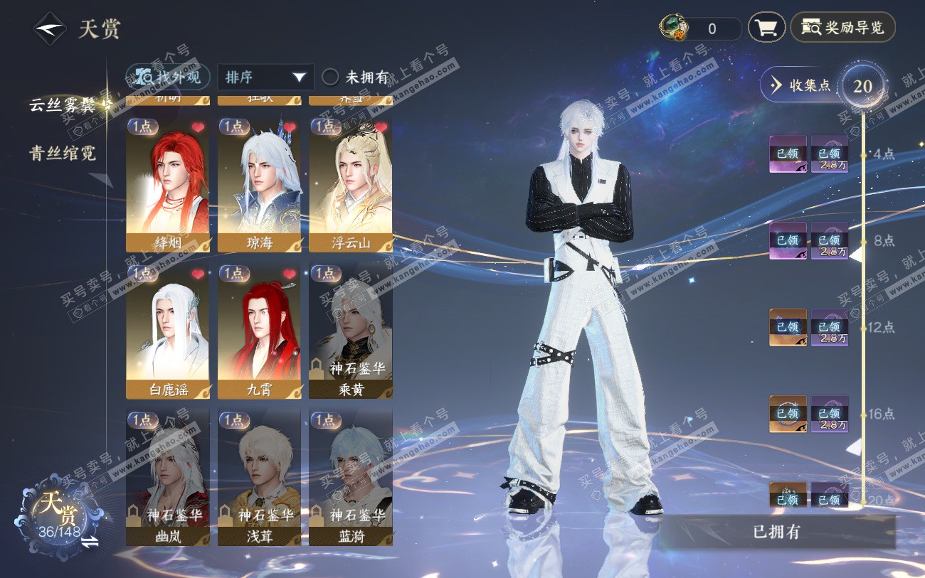 NSH324039逆水寒手游账号详情图8 NSH324039逆水寒手游账号详情图8