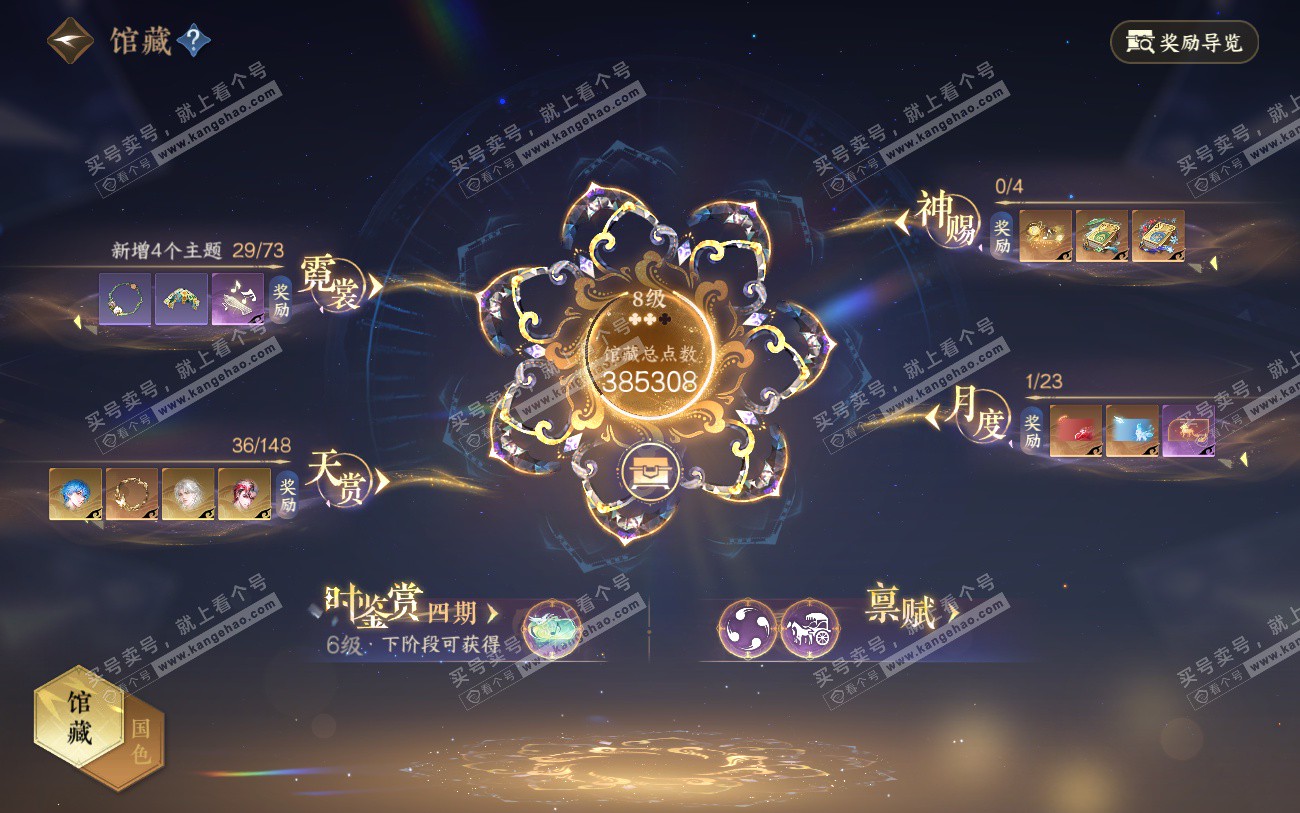 NSH324039逆水寒手游账号详情图24 NSH324039逆水寒手游账号详情图24