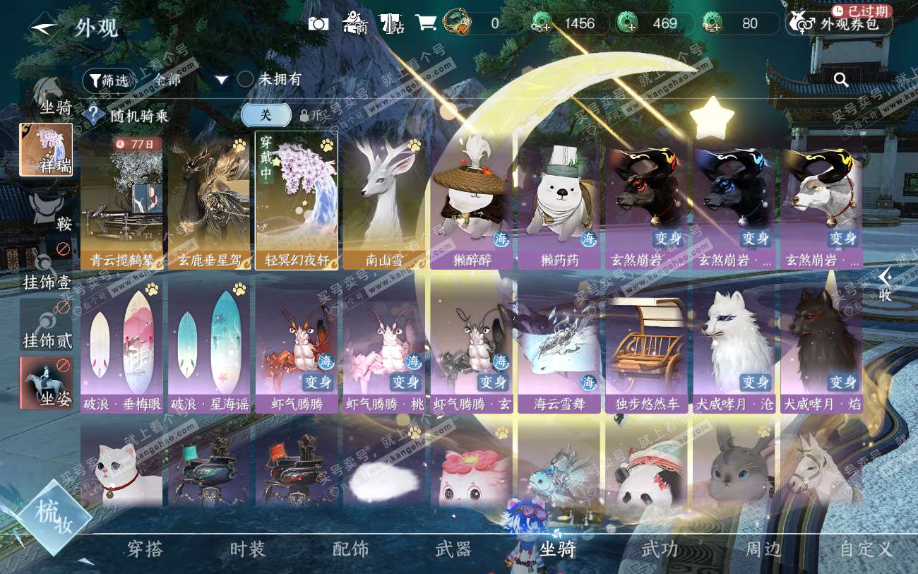 NSH324039逆水寒手游账号详情图20 NSH324039逆水寒手游账号详情图20