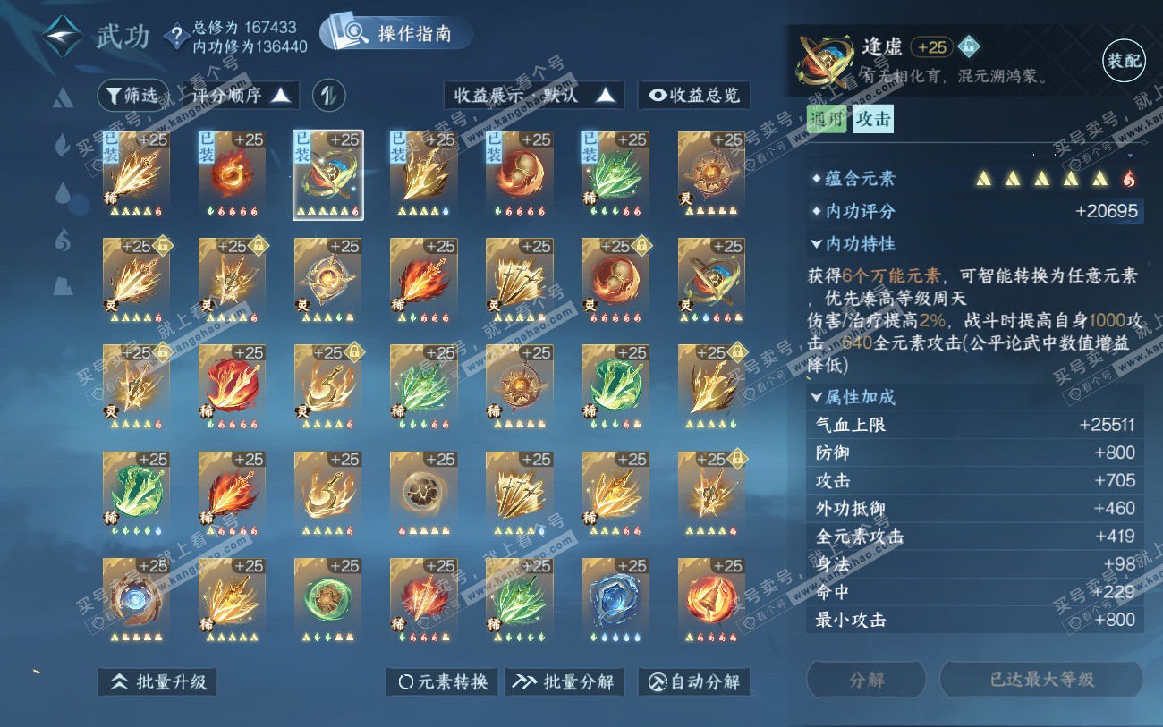 NSH324039逆水寒手游账号详情图36 NSH324039逆水寒手游账号详情图36