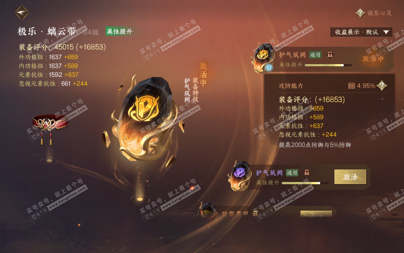 NSH324039逆水寒手游账号详情图49 NSH324039逆水寒手游账号详情图49