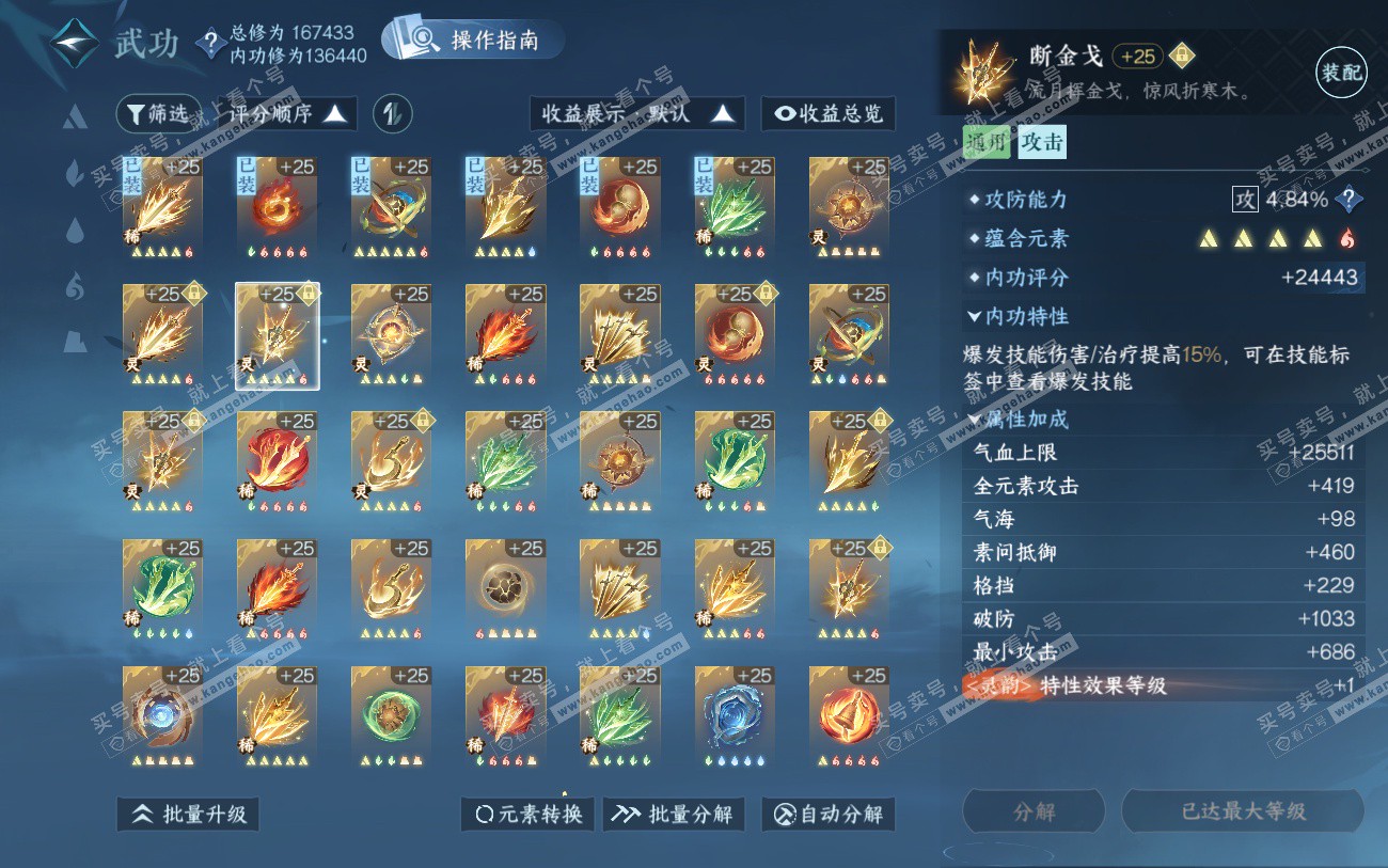 NSH324039逆水寒手游账号详情图39 NSH324039逆水寒手游账号详情图39