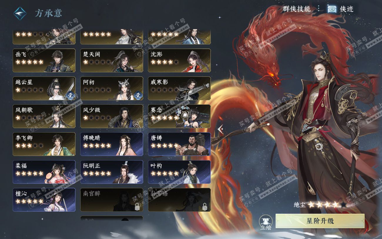 NSH324039逆水寒手游账号详情图53 NSH324039逆水寒手游账号详情图53