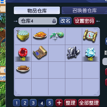 CWF30427梦幻西游畅玩服账号详情图8